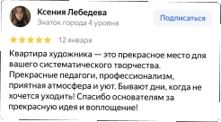 Отзыв на Яндекс Картах