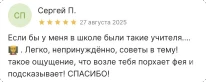 Отзыв на Яндекс Картах